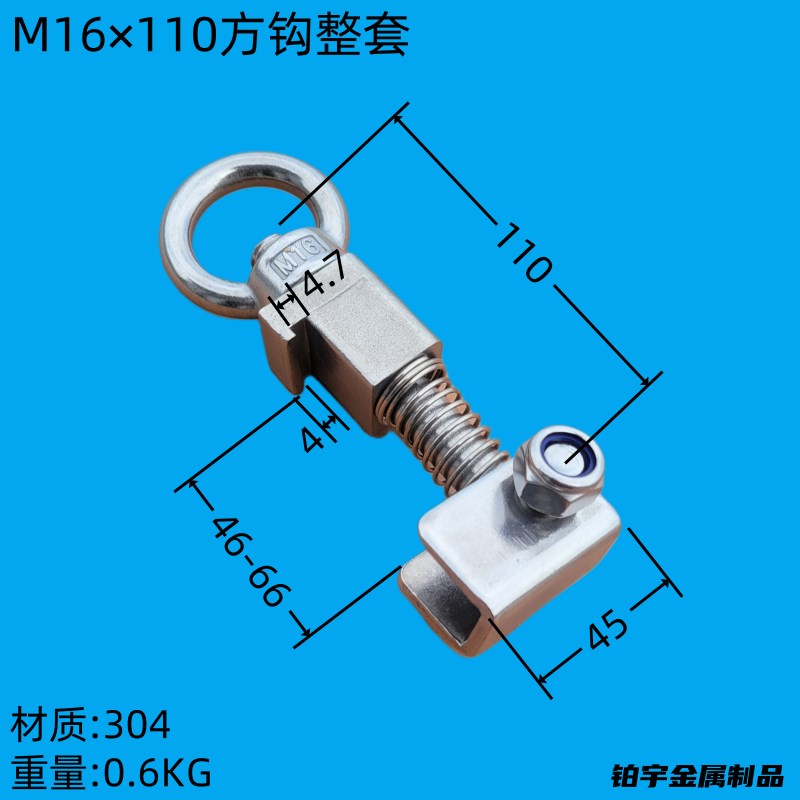 304不锈钢人孔手轮 压力罐吊环吊钩子 过滤器罐锁紧吊装整套斜钩