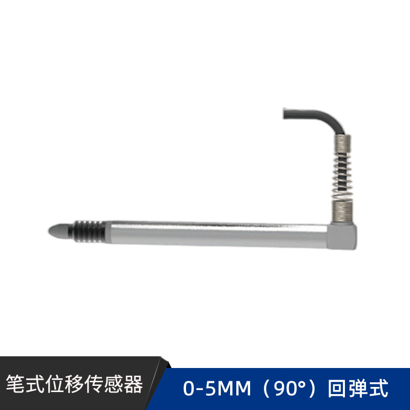 直线位移传感器笔式高精度电感测头高度厚度测距平面度线性测微计,工业油品/胶粘/化学/实验室用品,实验室漏斗,淘宝优惠券,粉丝福利购,淘宝优惠卷