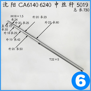 沈阳丹东牡丹间CA6140中丝杆6150车床配件大全6240中螺母6250拖板