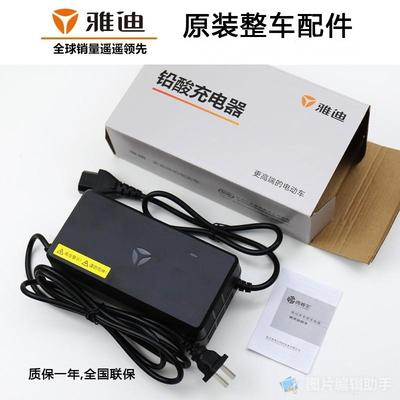 原装正品雅迪电动车电瓶