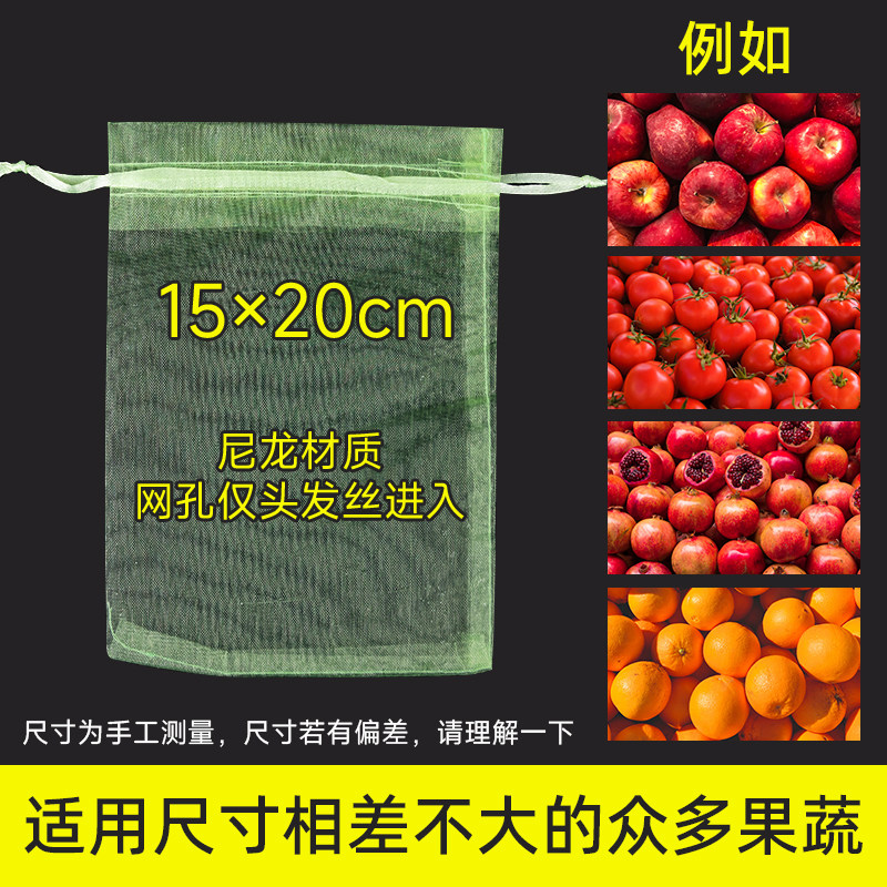 葡萄套袋水果防鸟防虫专用网袋草莓无花果番茄透气保护袋桃子套袋,个性定制/设计服务/DIY,明信片定制,淘宝优惠券,粉丝福利购,淘宝优惠卷