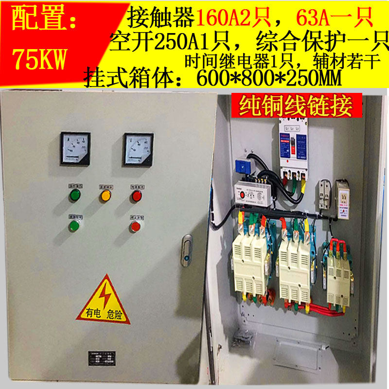 星三角降压启动控制箱电机水泵控制器柜11KW15KW22KW45KW55KW软启