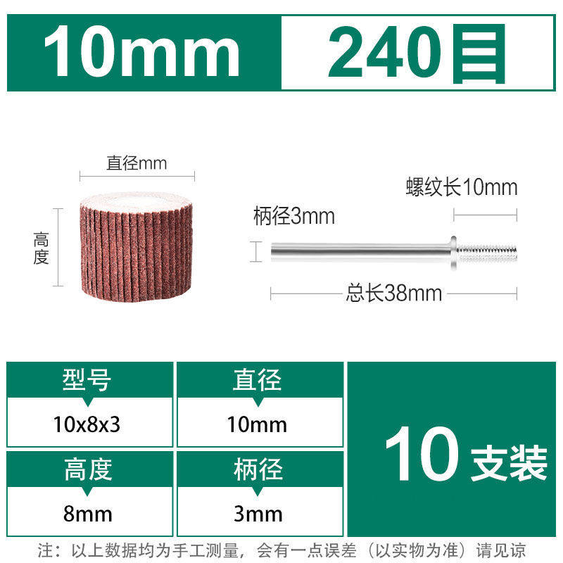 活柄百叶轮打磨头砂纸轮木雕玉石文玩抛光片磨头千叶轮电磨机配件,工业油品/胶粘/化学/实验室用品,实验室漏斗,淘宝优惠券,粉丝福利购,淘宝优惠卷