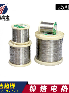 高电阻合金电热丝 高温铁铬铝丝发热丝切割泡沫海绵 0Cr25AL5