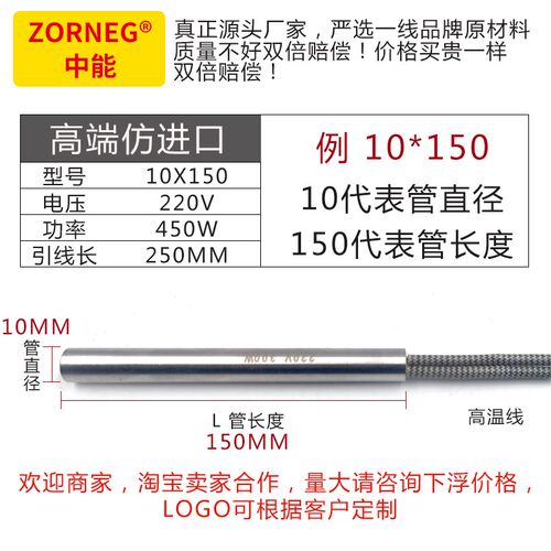 单头模具加热棒220V干烧型加热管不锈钢电热管380V烘干机发热管