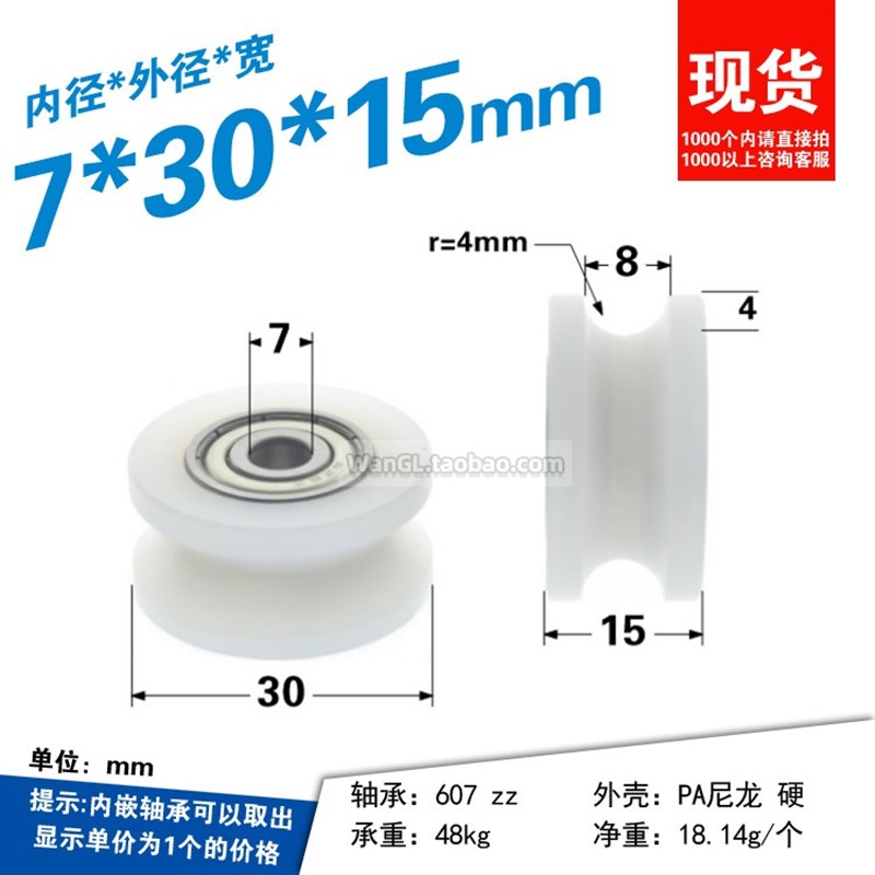 5*30*15mmU型滑轮轴承滑轮多种内孔可选双轴承滑轮微型毫米U型