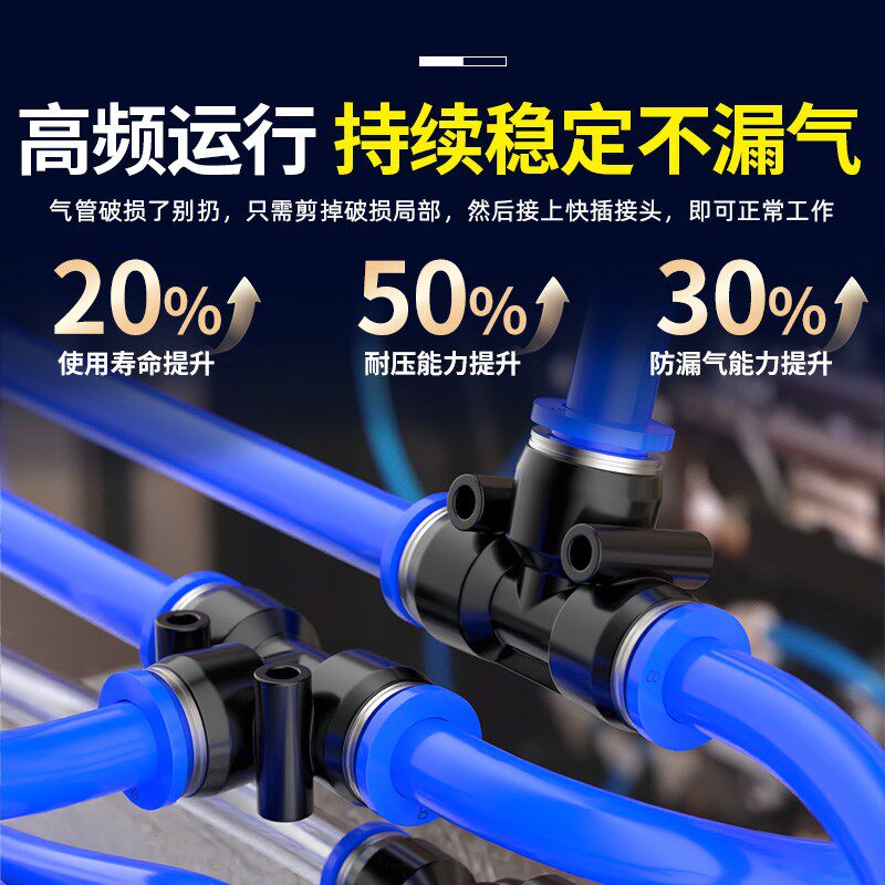 PU气管快速接头三通T型PE变径Y型PW气动高压快插接头配件气源