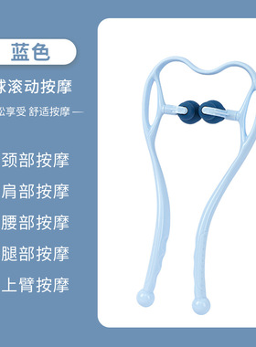 颈椎按摩器夹脖子手动滚轮多功能肩腰部不求人揉捏家用酸痛疏通仪