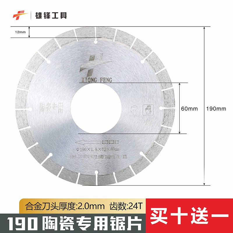 105/130/150/160/190/200瓷砖倒角玻化砖切割片岩板微晶石锯片