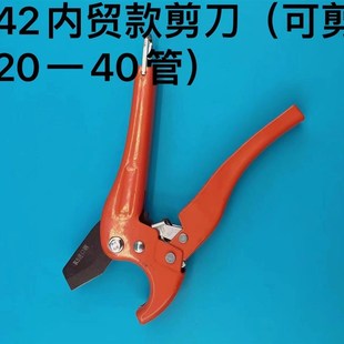 PPR水管剪刀PVC快剪水管切刀配件专用铝塑管剪刀水管线管管子钳