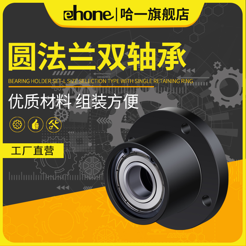 圆法兰双轴承支座圆型轴承座BGRBB KBERA BFP带座轴承固定支撑座