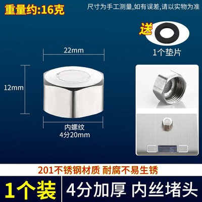 不锈钢堵头4分6分1寸外丝内牙闷头堵I帽堵盖水管塞头封堵管帽配件