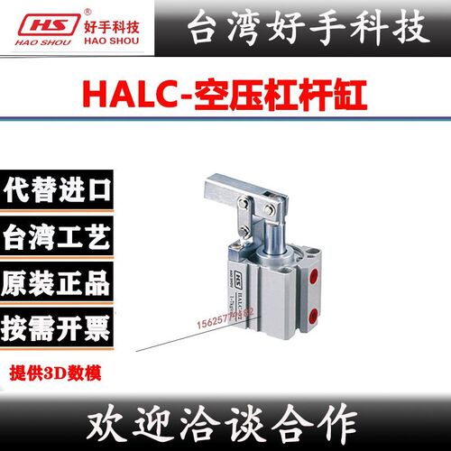 好手HALC-25空压杠杆缸MS32/40/50/63气动杠杆缸S1工装夹具S2气缸
