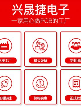 pcb打样线路板生产 双面红油沉金电路板生产24H加急印制源头厂家