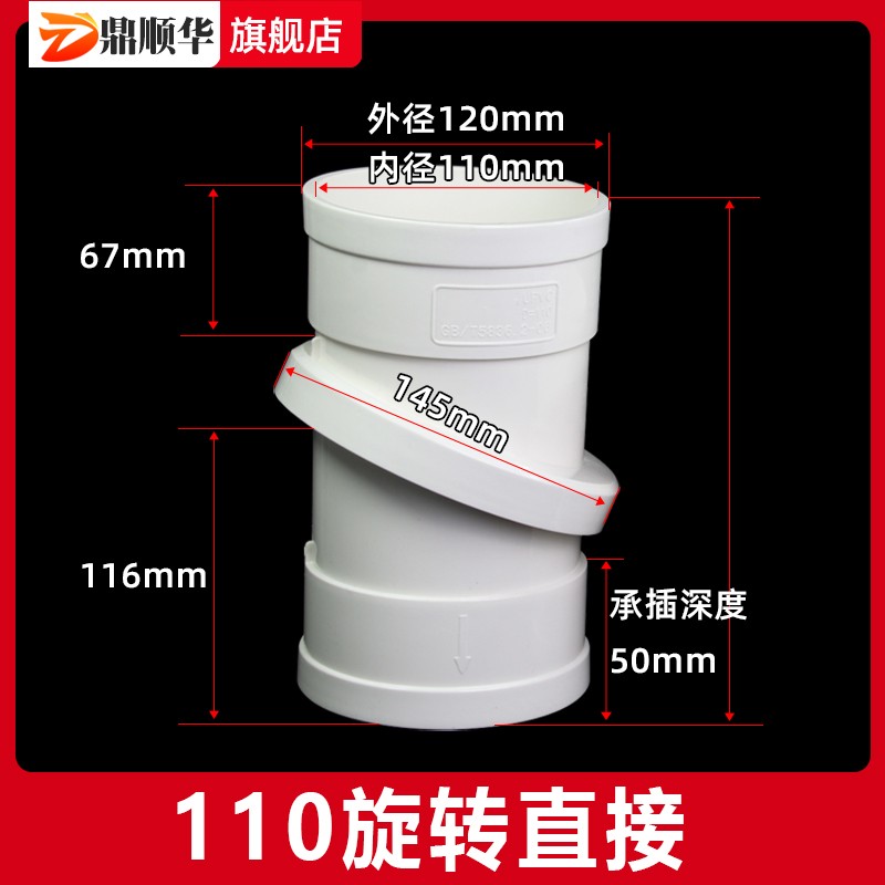 PVC110万向弯头旋转直接能调360活动45度塑料排水管配件接头50 75