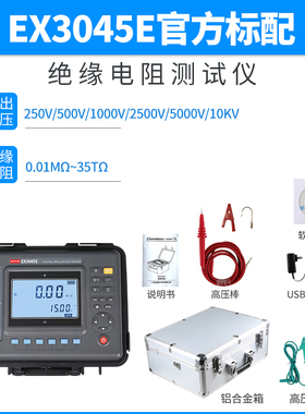 意力EX3045E/EX3045F数字绝缘电阻表兆欧表高M压电压测试5KV/10KV
