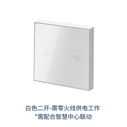 lifesmart云起智能星玉开关面板无线遥控触控手机远程语音控制