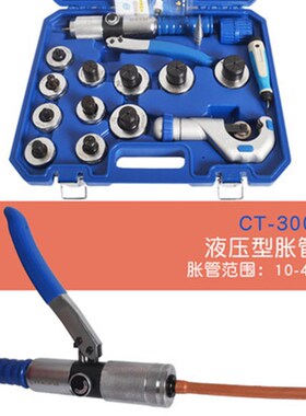 包邮大圣原装 液压/手动胀管器 铜管胀口器制冷工具6-42mm