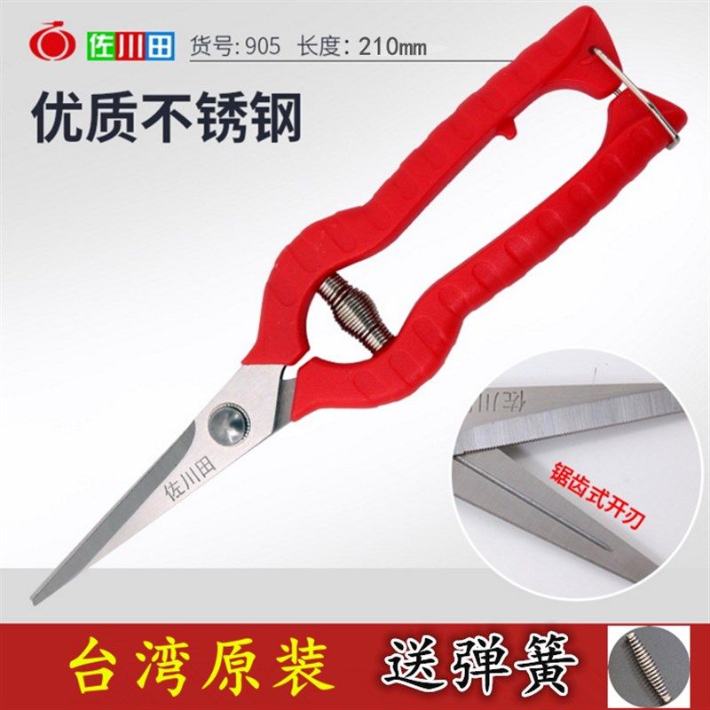 采果剪花椒葡萄采摘剪刀花枝剪水果蔬菜采摘园艺剪刀疏果剪修枝剪,个性定制/设计服务/DIY,明信片定制,淘宝优惠券,粉丝福利购,淘宝优惠卷