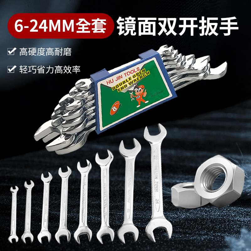 硬扳手双头开口扳手呆头板子工具8-10-12-14-17-19-22-24全套规格