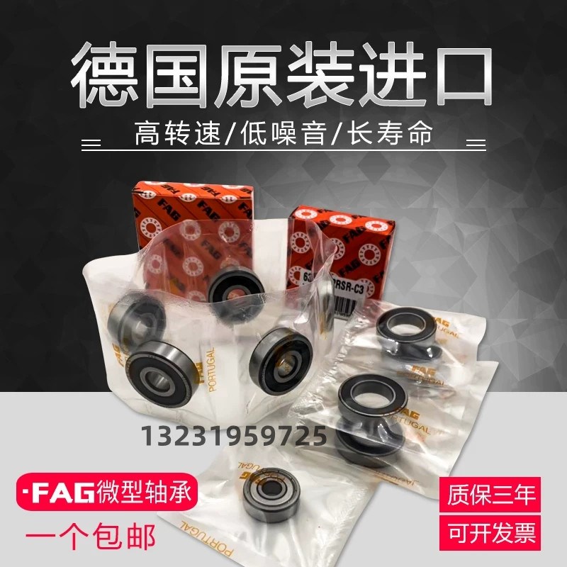 德国FAG进口微型深沟球轴承 623 624 625 626 627 628 629 机器人