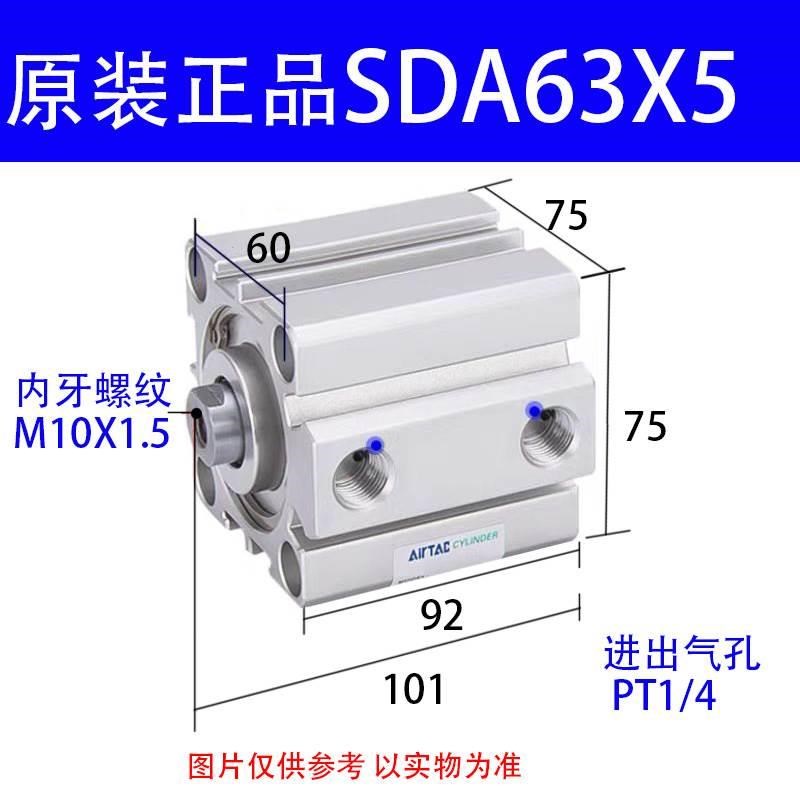亚德客薄型气缸SDA50/63X5X10X15X20X25X30X35X40X50/60/75/80S磁