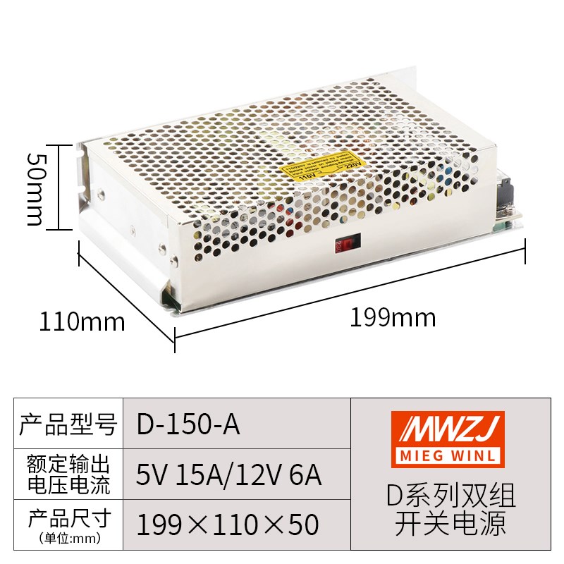 双组输出60W开关电源5V12V24V 两路输出D-75ABC/5V6A 24V4A
