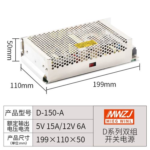 双组输出60W开关电源5V12V24V 两路输出D-75ABC/5V6A 24V4A