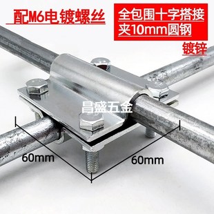 防雷支架连接片一字型十字型夹具避雷夹避雷卡支持夹镀锌圆钢卡子