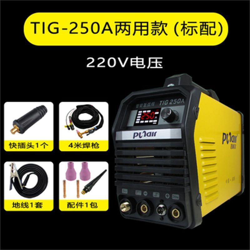 普耐尔全套小型氩弧焊机TIG200/250/300不锈钢电焊机新款220v380V