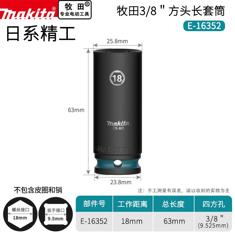 牧田3/8气动加长6角套筒风炮长套头中飞电动扳手六角长套管7-22mm