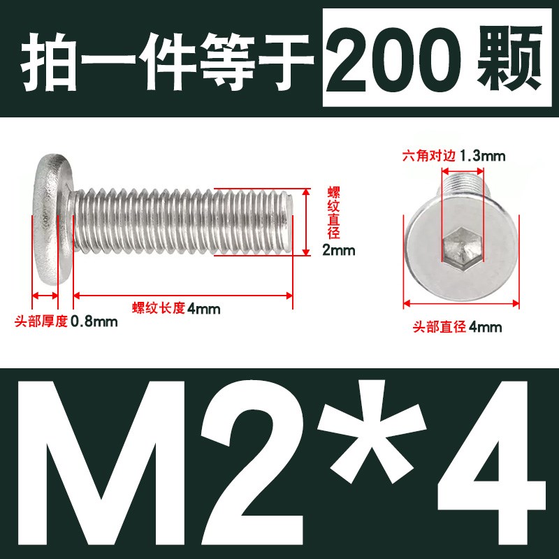 304不锈钢CM薄头内六角螺丝大平头扁平头螺丝M2M2.5OM3M4M5M6M8M1