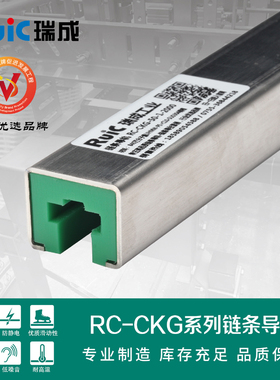 聚乙烯传动链条导轨GDCC型导向件塑料尼龙传送08b单排耐磨条轨道