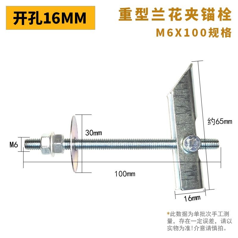 重型兰花夹 空心砖预制板石膏板重物固定 膨胀锚栓 伞型铁飞机,珠宝/钻石/翡翠,翡翠裸石/蛋面,淘宝优惠券,粉丝福利购,淘宝优惠卷