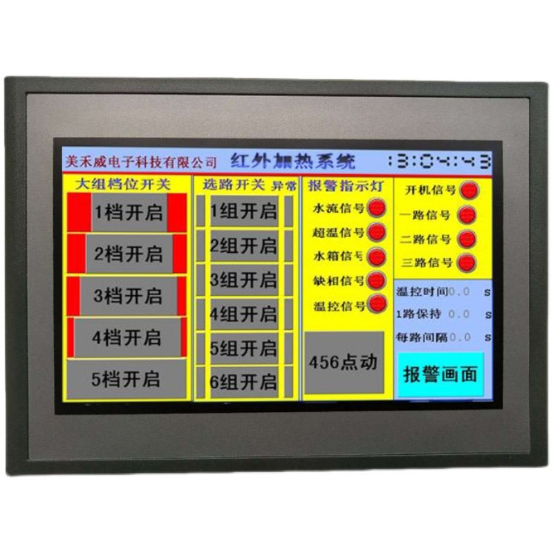 触摸屏PLC一体机AD温度4.3运动7寸10国产可编程控制器485人机界面