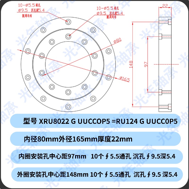 交叉滚子轴承 XRU1008 2012 5515 8022 回转支撑 机器人 转盘轴承