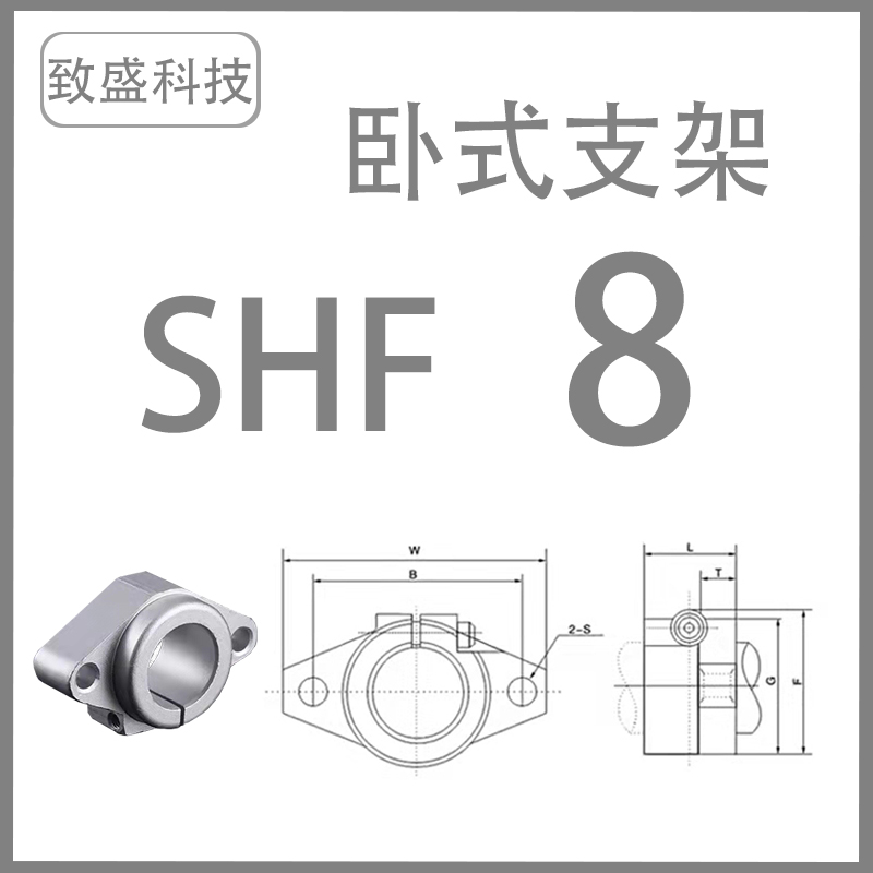 光轴支架固定座立式卧式铝支撑座SK8 10 12 16 20 25 30 35 40 50