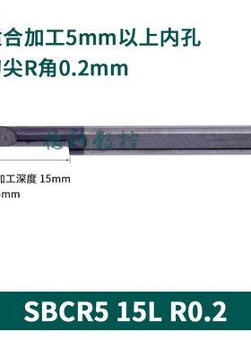 精密 MCR SBCR微型钨钢镗孔刀内孔硬质L合金小孔精倒角精镗孔刀杆