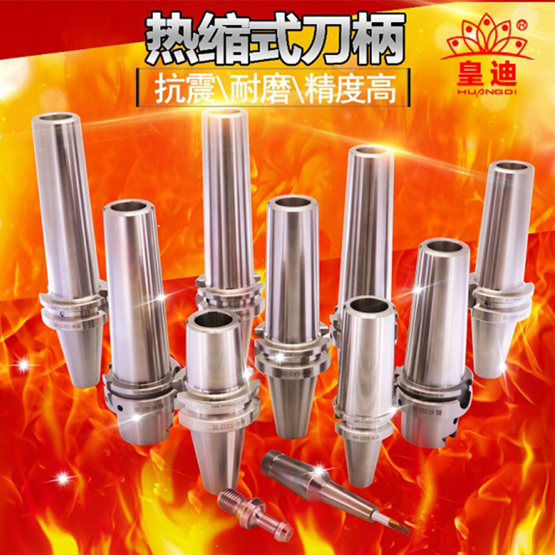 高速机热涨刀柄热缩刀柄HSK63A电磁感应热胀冷缩烧结式刀柄SLK12