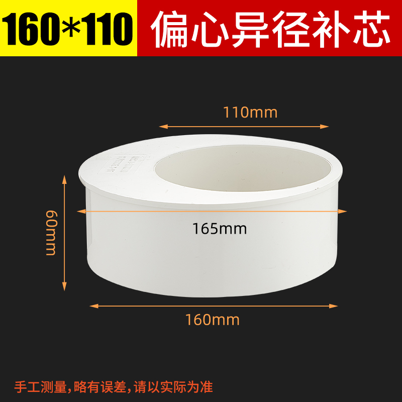 PVC加厚偏心节75变50q63排水配件补芯大小头变径110转90下水管接