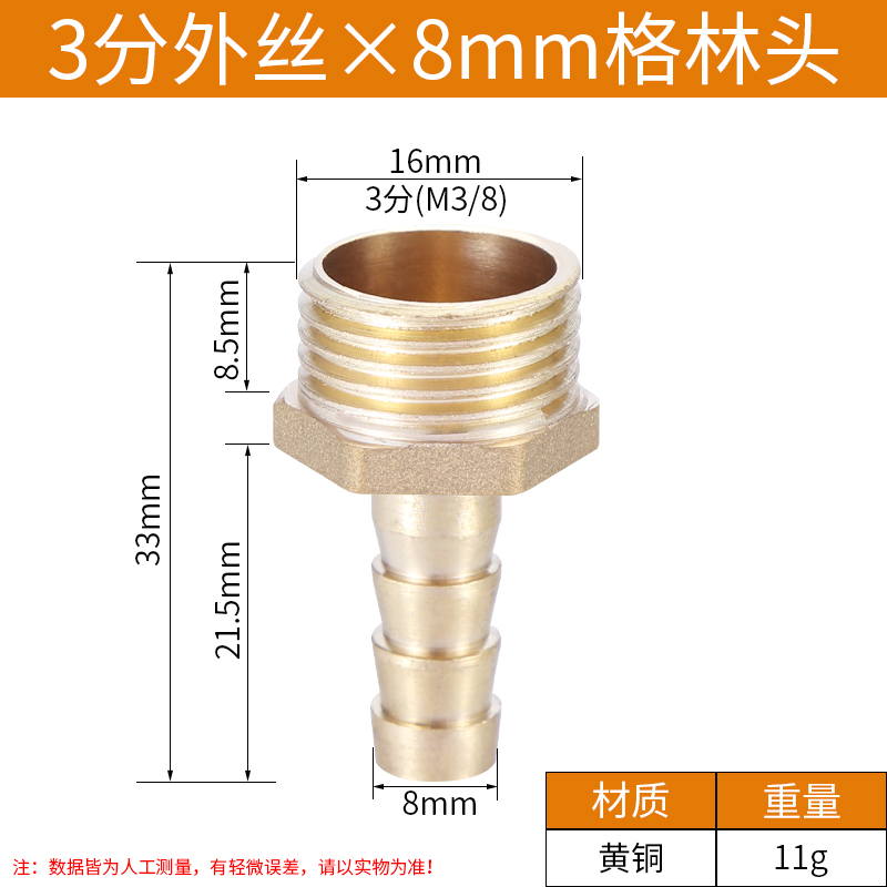 铜宝塔123分内丝l外丝水管水箱鱼缸煤气燃气配件格林皮管快插接头
