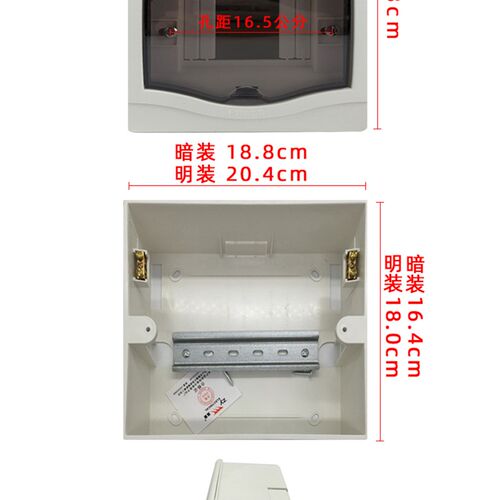 展业全塑2明装4配电箱6回路8暗装12位空气漏电家用开关防水保护盒