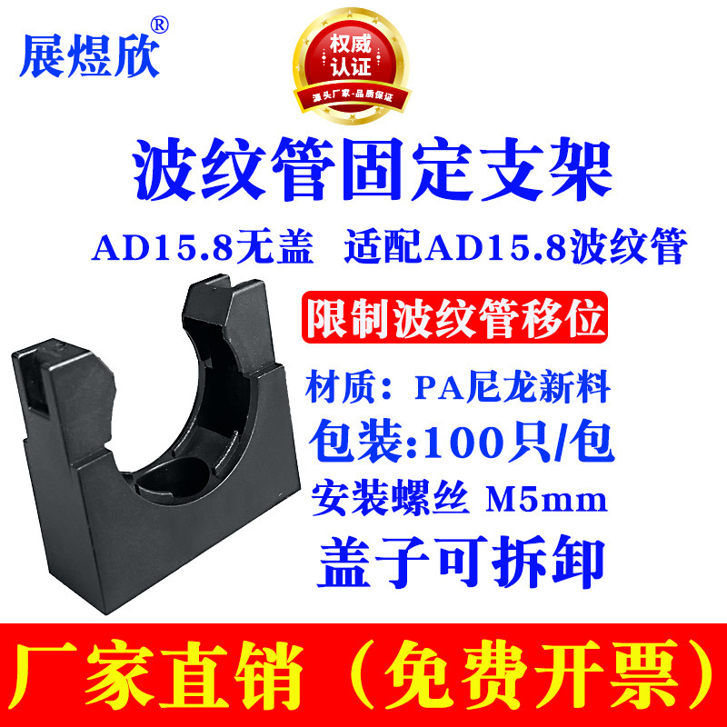 波纹管固定支架塑料PA尼龙黑色卡扣带胶卡座管架软管定位管夹包邮,工业油品/胶粘/化学/实验室用品,实验室漏斗,淘宝优惠券,粉丝福利购,淘宝优惠卷