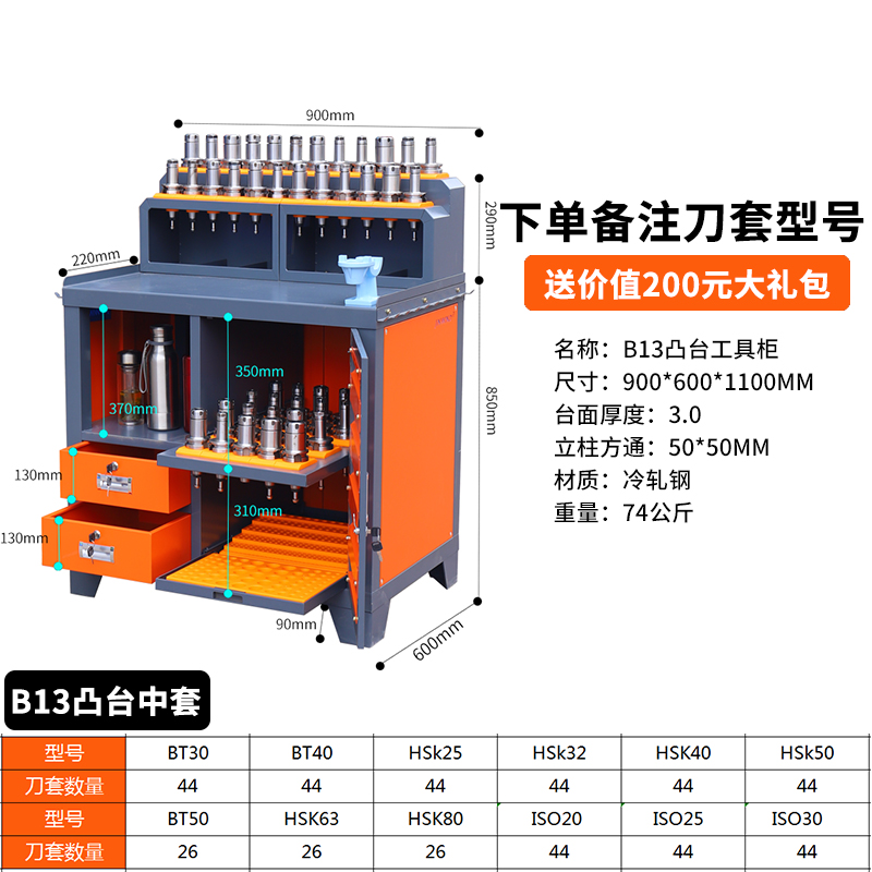 加工中心BT30 bt40刀具车数控管理存储刀柄收纳架cnc工具车刀具柜