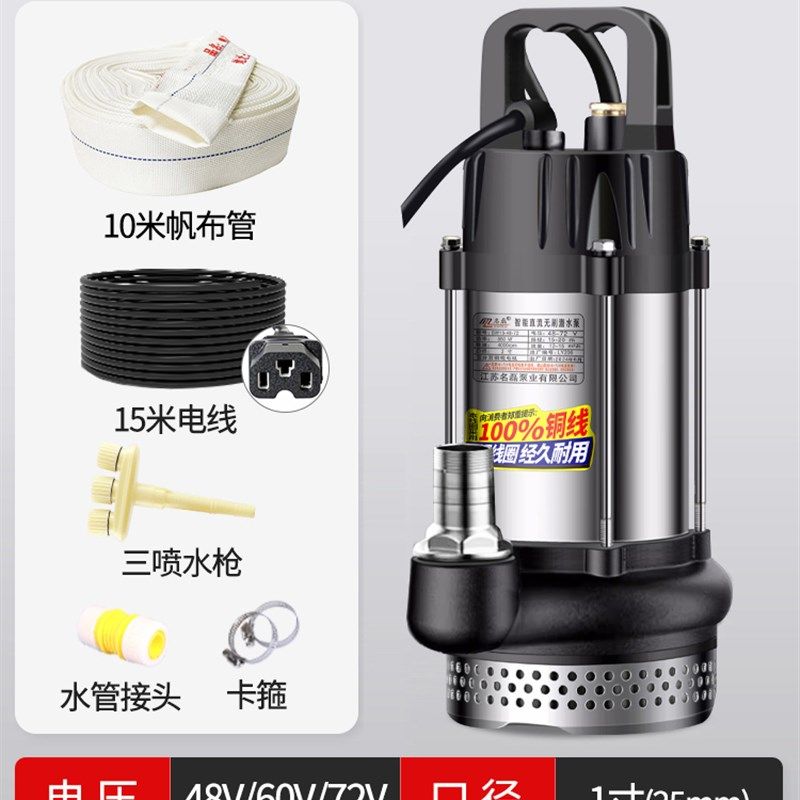 直流潜水泵48v60v72v无刷电动车通用电瓶车专用抽水泵浇菜灌溉机,搬运/仓储/物流设备,机械式停车设备（立体停车库）,淘宝优惠券,粉丝福利购,淘宝优惠卷