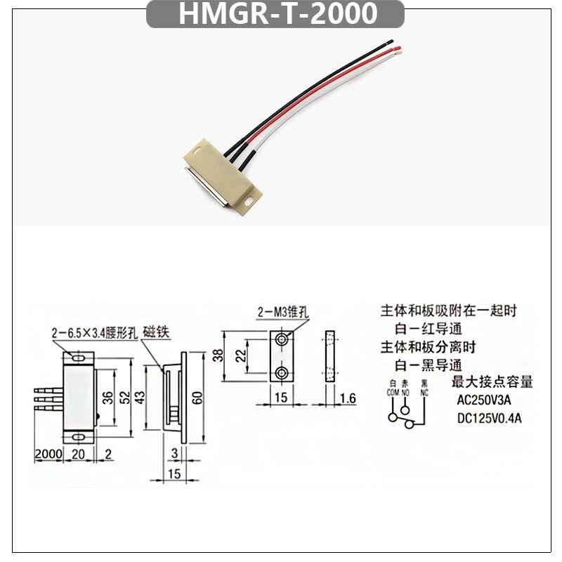 HMGR-T-150/2000磁力口 带开关三线磁力扣门吸HGE11-52-L150/2000