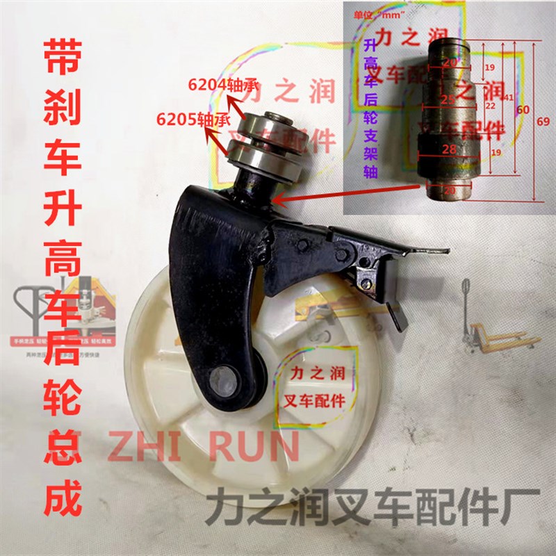 手动搬运车尼龙轮 叉车轱辘 升高车前后轮 轴承承载配件爬坡轮图片