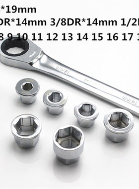 套筒手换 多功能套筒套扳装46602小 双头头棘轮扳手套管扳手飞 外