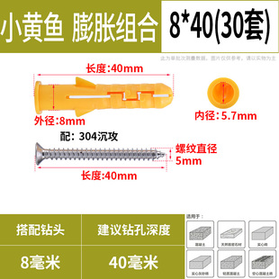 小黄鱼膨胀螺丝胶塞不锈钢羊眼法兰面沉头自攻螺丝钉套装塑料6/8