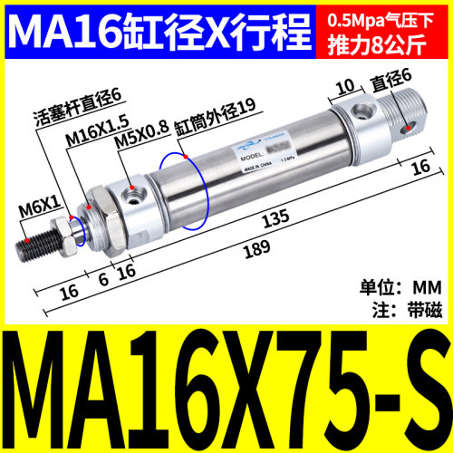小型气动长行程不锈钢迷你气缸MA16/20/25/32/40X25*50X75X100SCA